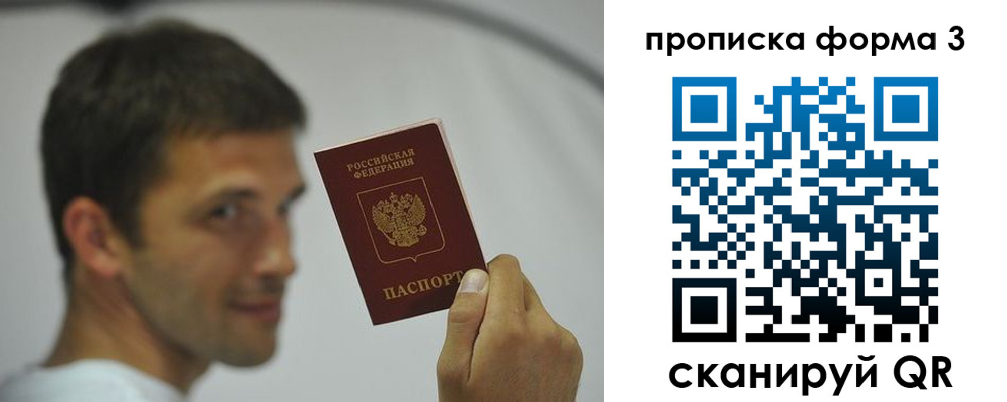 прописка для военкомата в Карасуке