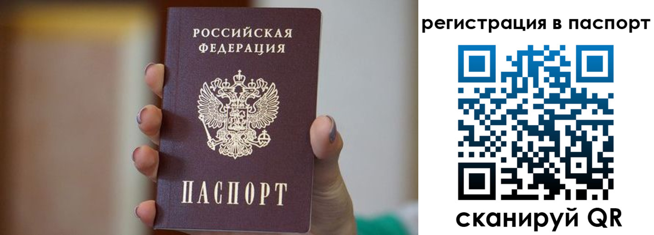 временная регистрация законно в Карасуке