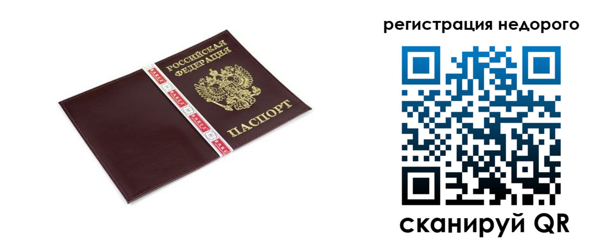 временная регистрация адрес в Карасуке