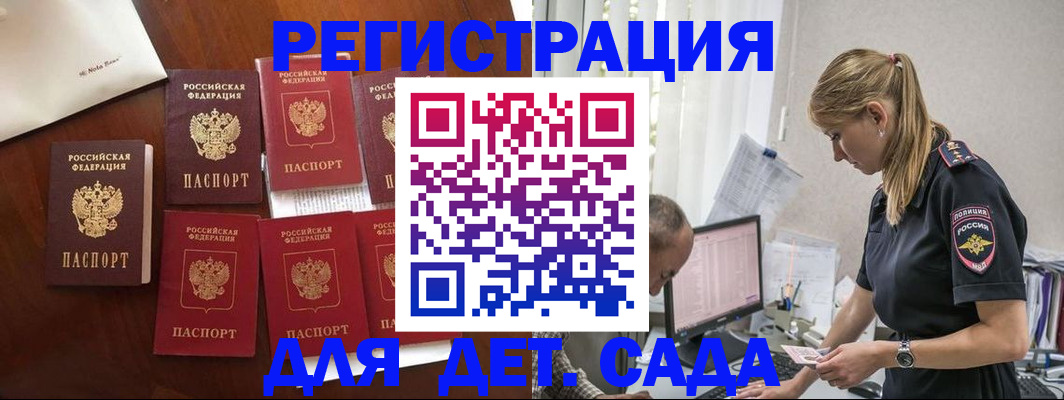 миграционный учет в Карасуке
