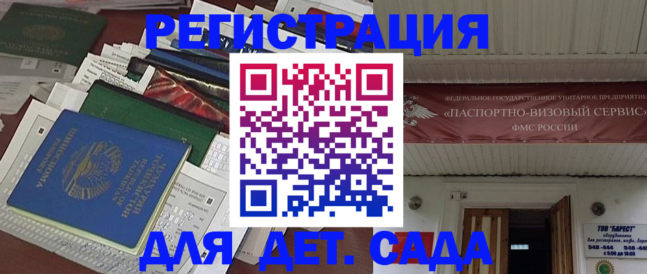 временная регистрация надежно в Карасуке