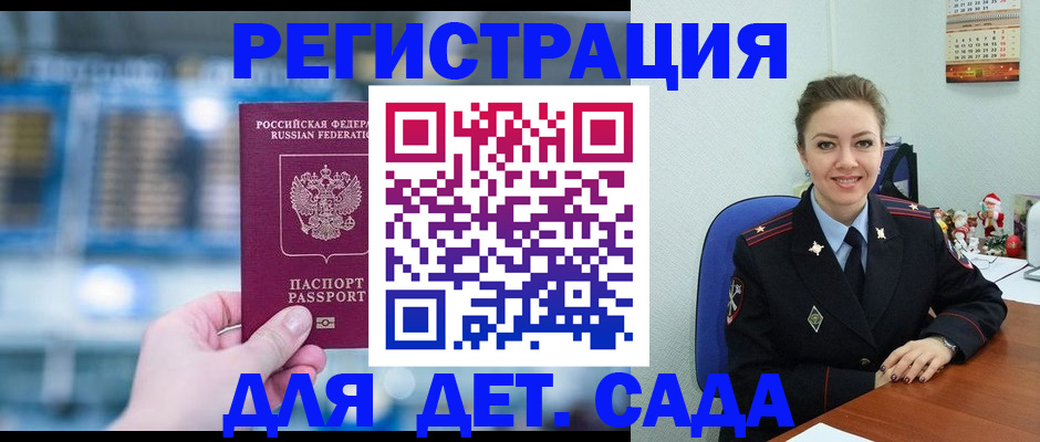 прописка 2025 в Карасуке