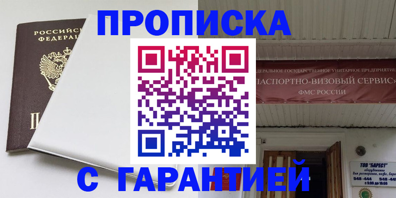 где прописаться в Карасуке