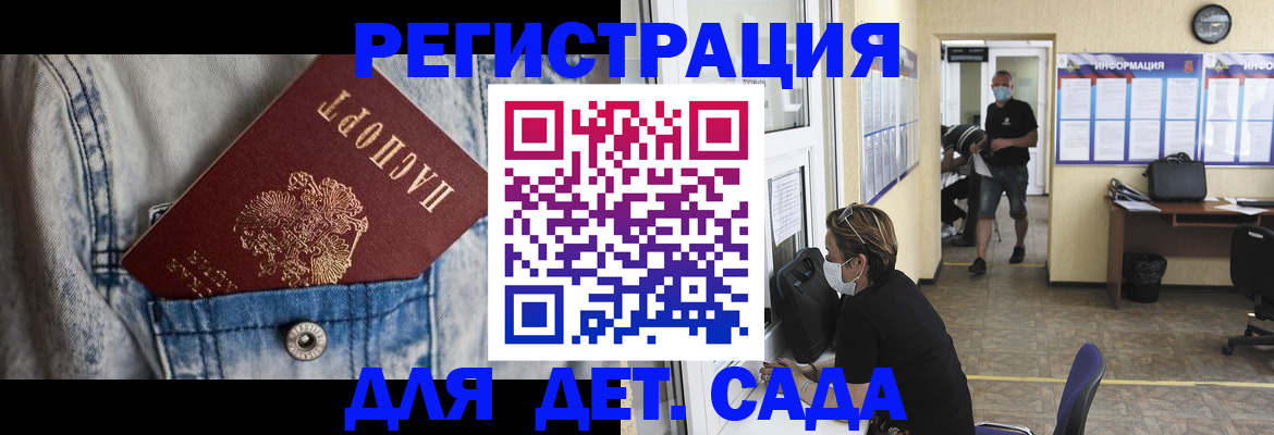 прописка паспорт в Карасуке