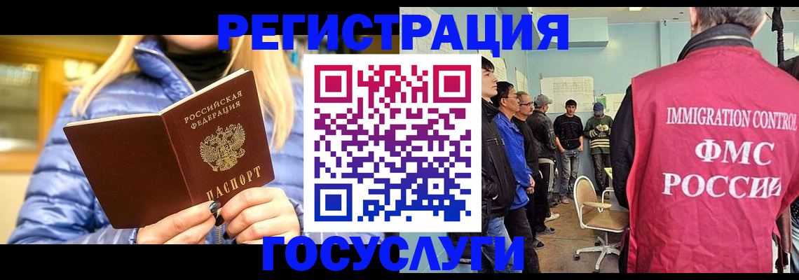 временная прописка в Карасуке